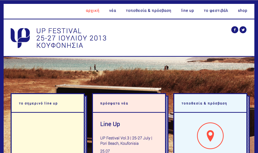 PpFestival.gr